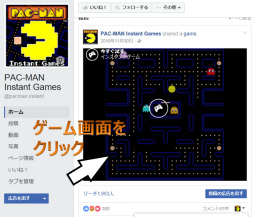 画像ギャラリー No.003のサムネイル画像 / Instant Games版「PAC-MAN」のプレイ人数が全世界1000万人を突破