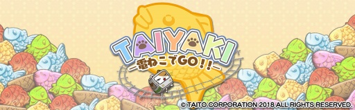 ���������꡼ No.004�Υ���ͥ������ / Facebook�Ρ֥��󥹥���ȥ�����ס��ѥ��륲���� ��TAIYAKI -�Ťͤ��� GO����-�פ��ۿ�����