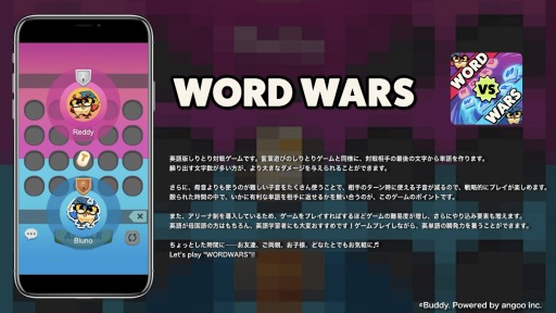 Ѹ줷Ȥ沈WORD WARSפ󥹥ȥۿ