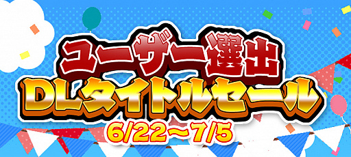 画像ギャラリー No.001のサムネイル画像 / アークシステムワークス,「ユーザー選出DLタイトルセール」を6月22日から開催。PC版「GG Xrd -REVELATOR-」など16タイトルが対象に