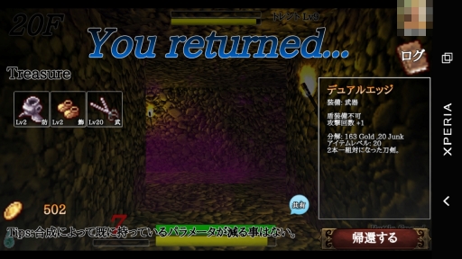 画像ギャラリー No.005のサムネイル画像 / 心を砕く高難度ダンジョン。スマホ向けRPGゲーム「B100S」を紹介する「(ほぼ)日刊スマホゲーム通信」第1291回