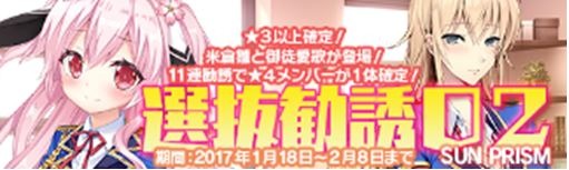 画像ギャラリー No.016のサムネイル画像 / 「マジカルフォーゼ プリズム ガール」選抜勧誘02に米倉 雛,御徒愛歌,愛沢めぐみが登場