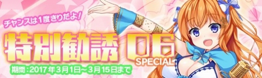 画像ギャラリー No.003のサムネイル画像 / 「マジカルフォーゼ プリズム ガール」新メンバー「仙波命」「宇美奈菜」が実装に