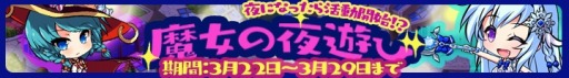 画像ギャラリー No.001のサムネイル画像 / 「マジカルフォーゼ プリズムガール」,エース勧誘に「月美アリス」を実装