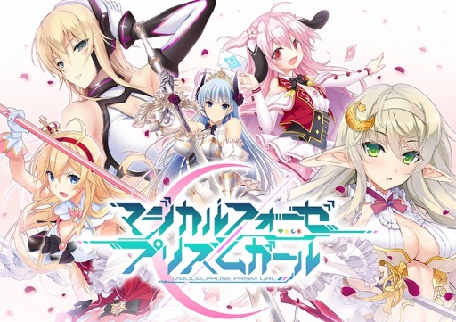 画像ギャラリー No.004のサムネイル画像 / 「マジカルフォーゼ プリズムガール」,エース勧誘に「月美アリス」を実装