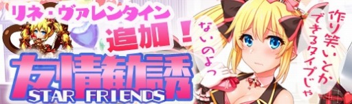 画像ギャラリー No.010のサムネイル画像 / 「マジカルフォーゼ プリズムガール」,エース勧誘に「月美アリス」を実装