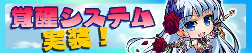 画像ギャラリー No.001のサムネイル画像 / 「マジカルフォーゼ プリズム ガール」に“覚醒システム”が実装。新キャラの追加も