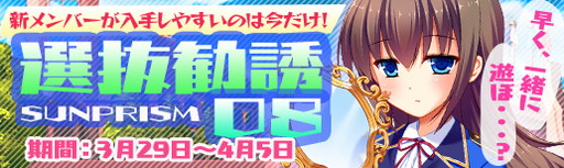 画像ギャラリー No.003のサムネイル画像 / 「マジカルフォーゼ プリズム ガール」に“覚醒システム”が実装。新キャラの追加も