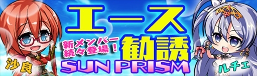 画像ギャラリー No.006のサムネイル画像 / 「マジカルフォーゼ プリズム ガール」,新キャラクター「奥野沙良」と「ルートヴィア姉妹」が登場