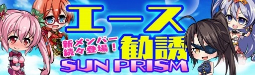 画像ギャラリー No.014のサムネイル画像 / 「マジカルフォーゼ プリズム ガール」新キャラクター「十六夜星奈」と「常条 鈴」を実装
