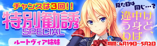 画像ギャラリー No.001のサムネイル画像 / 「マジカルフォーゼ プリズム ガール」に小悪魔転校生のひじりと双子のルートヴィア姉妹が登場