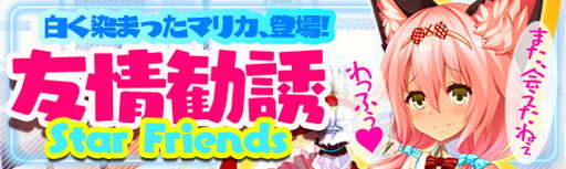 画像ギャラリー No.006のサムネイル画像 / 「マジカルフォーゼ プリズム ガール」に小悪魔転校生のひじりと双子のルートヴィア姉妹が登場