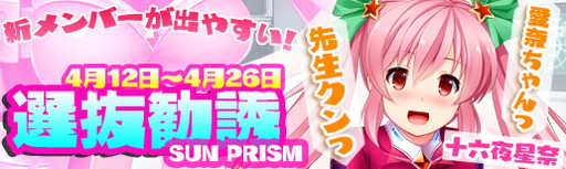画像ギャラリー No.017のサムネイル画像 / 「マジカルフォーゼ プリズム ガール」に小悪魔転校生のひじりと双子のルートヴィア姉妹が登場