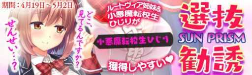 画像ギャラリー No.013のサムネイル画像 / 「マジカルフォーゼ プリズム ガール」新キャラクター「帝嶺才華」と「薙上咲」が実装に。アプリ版の配信も決定