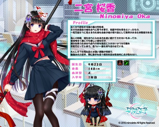 画像ギャラリー No.008のサムネイル画像 / 「マジカルフォーゼ プリズム ガール」新キャラクター「一白 彗」と「紗華城 めぐ」を実装