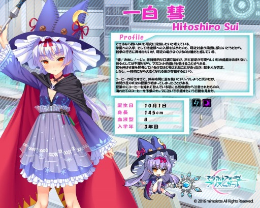 画像ギャラリー No.014のサムネイル画像 / 「マジカルフォーゼ プリズム ガール」新キャラクター「一白 彗」と「紗華城 めぐ」を実装