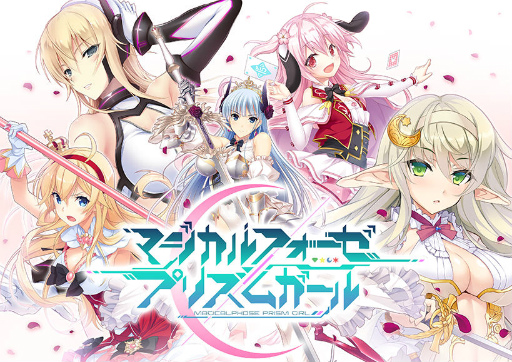 画像ギャラリー No.001のサムネイル画像 / 「マジカルフォーゼ プリズム ガール」,最高ランク★6などが新規実装