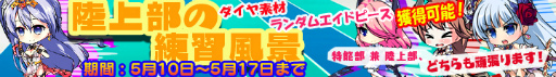 画像ギャラリー No.010のサムネイル画像 / 「マジカルフォーゼ プリズム ガール」,最高ランク★6などが新規実装