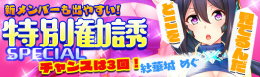 画像ギャラリー No.012のサムネイル画像 / 「マジカルフォーゼ プリズム ガール」,最高ランク★6などが新規実装