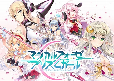 画像ギャラリー No.001のサムネイル画像 / 「マジカルフォーゼプリズムガール」,メインシナリオの2部・4章を実装