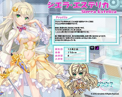 画像ギャラリー No.004のサムネイル画像 / 「マジカルフォーゼプリズムガール」,メインシナリオの2部・4章を実装