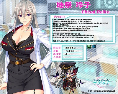 画像ギャラリー No.007のサムネイル画像 / 「マジカルフォーゼプリズムガール」,メインシナリオの2部・4章を実装