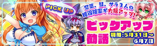 画像ギャラリー No.008のサムネイル画像 / 「マジカルフォーゼプリズムガール」,メインシナリオの2部・4章を実装