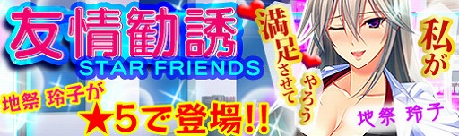 画像ギャラリー No.011のサムネイル画像 / 「マジカルフォーゼプリズムガール」,メインシナリオの2部・4章を実装