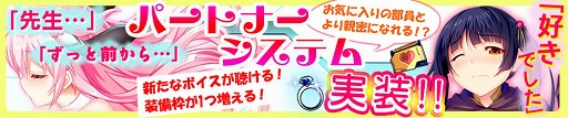 画像ギャラリー No.012のサムネイル画像 / 「マジカルフォーゼプリズムガール」,メインシナリオの2部・4章を実装