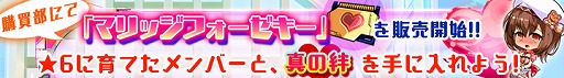 画像ギャラリー No.013のサムネイル画像 / 「マジカルフォーゼプリズムガール」,メインシナリオの2部・4章を実装