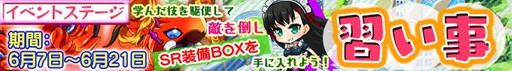 画像ギャラリー No.007のサムネイル画像 / 「マジカルフォーゼ プリズム ガール」,★4以上を入手しやすい有償エース勧誘が登場