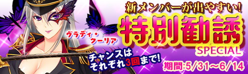画像ギャラリー No.009のサムネイル画像 / 「マジカルフォーゼ プリズム ガール」,★4以上を入手しやすい有償エース勧誘が登場