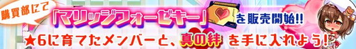 画像ギャラリー No.016のサムネイル画像 / 「マジカルフォーゼ プリズム ガール」,★4以上を入手しやすい有償エース勧誘が登場