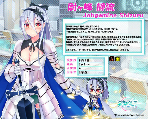 画像ギャラリー No.007のサムネイル画像 / 「マジぷり」,人気キャラを集めた“選挙ピックアップ勧誘”を実装