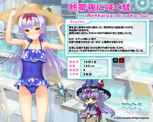 画像ギャラリー No.005のサムネイル画像 / 「マジぷり」ルチェ&彗の水着verがイベントで入手可能。百合ヶ崎 萌も登場