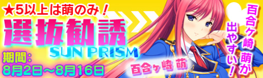 画像ギャラリー No.007のサムネイル画像 / 「マジぷり」ルチェ&彗の水着verがイベントで入手可能。百合ヶ崎 萌も登場