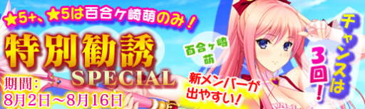 画像ギャラリー No.008のサムネイル画像 / 「マジぷり」ルチェ&彗の水着verがイベントで入手可能。百合ヶ崎 萌も登場