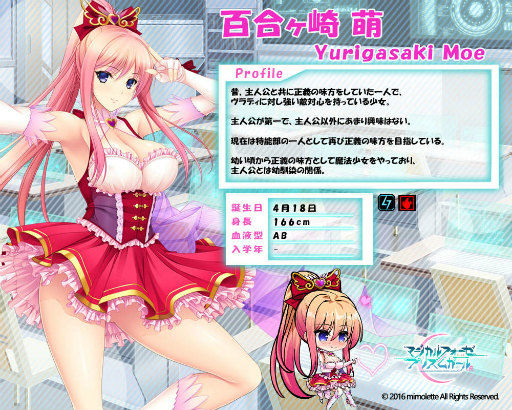 画像ギャラリー No.009のサムネイル画像 / 「マジぷり」ルチェ&彗の水着verがイベントで入手可能。百合ヶ崎 萌も登場