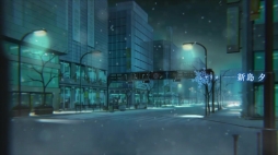 ꡼ No.020 | ֤ϤĤ椭פOPࡼӡʤfripSideΡHesitation Snow