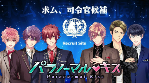 画像ギャラリー No.001のサムネイル画像 / 恋愛アクションADV「パラノーマル・キス」の事前登録受付がスタート