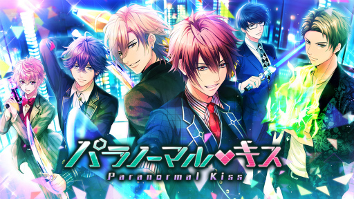 画像ギャラリー No.001のサムネイル画像 / 「パラノーマル・キス」の配信時期が4月下旬に決定。森久保祥太郎さんが歌う主題歌「Paranormal Kiss」が聞ける最新PVも公開