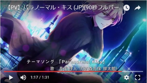 画像ギャラリー No.003のサムネイル画像 / 「パラノーマルキス」が本日配信開始。中国,韓国でも同時リリース