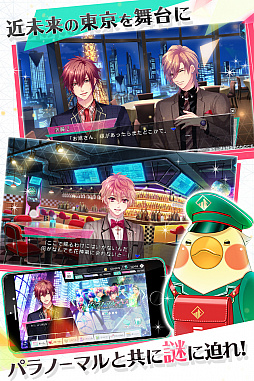 画像ギャラリー No.004のサムネイル画像 / 「パラノーマルキス」が本日配信開始。中国,韓国でも同時リリース