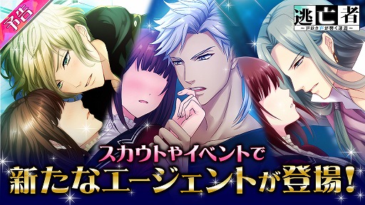 画像ギャラリー No.003のサムネイル画像 / 「パラノーマル・キス」,第2弾イベント「逃亡者〜声なき声が響く深淵〜」が開催
