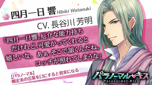 画像ギャラリー No.005のサムネイル画像 / 「パラノーマル・キス」,第2弾イベント「逃亡者〜声なき声が響く深淵〜」が開催