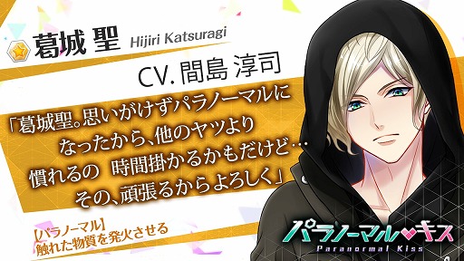 画像ギャラリー No.006のサムネイル画像 / 「パラノーマル・キス」,第2弾イベント「逃亡者〜声なき声が響く深淵〜」が開催