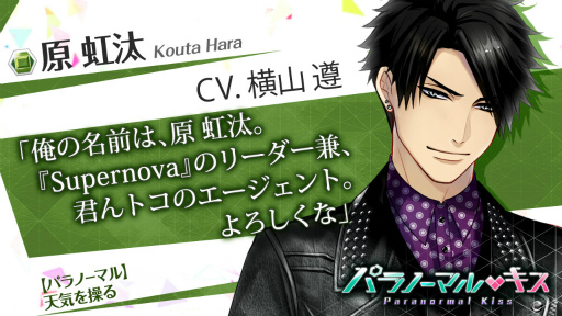 画像ギャラリー No.004のサムネイル画像 / 「パラノーマル・キス」,第3弾イベント“Supernova”がスタート