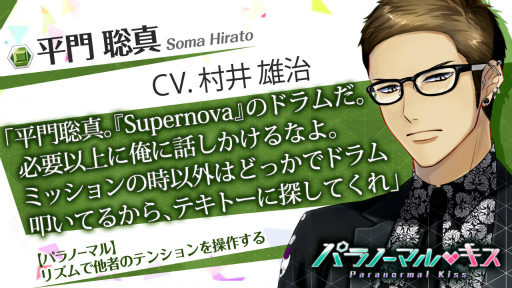 画像ギャラリー No.007のサムネイル画像 / 「パラノーマル・キス」,第3弾イベント“Supernova”がスタート