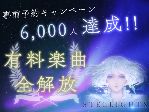 ���������꡼ No.001�Υ���ͥ������ / Sakuzyo��餬�ڶ��󶡡����ڥ������STELLIGHTS�פλ���ͽ�󤬳���