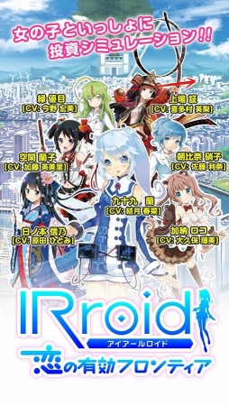 IRroid ����ͭ���ե���ƥ���